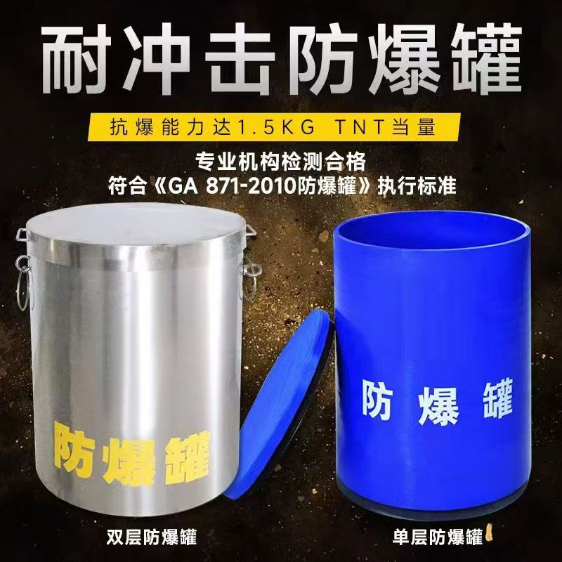 尖扎耐冲击防爆罐的核心应用场景解析