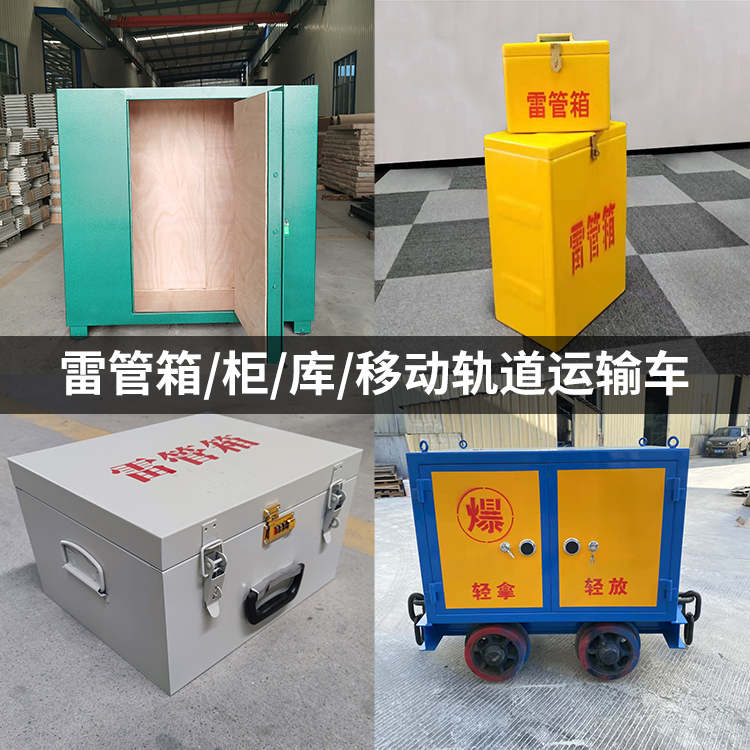 尖扎火工品存放箱的种类与核心优点全解析