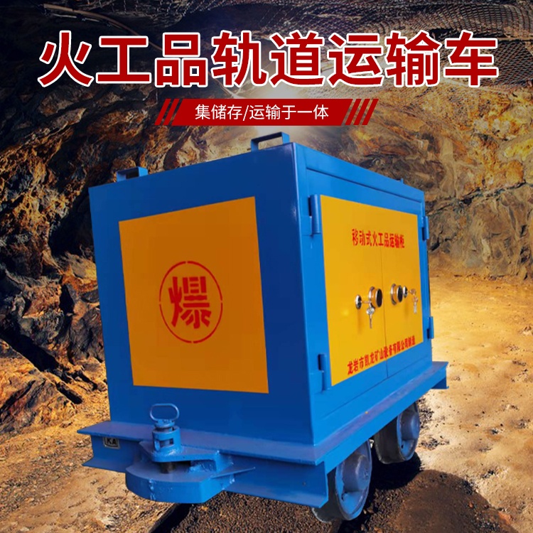 尖扎凯龙KL-600YD移动式火工品运输车的标准规格型号和尺寸说明